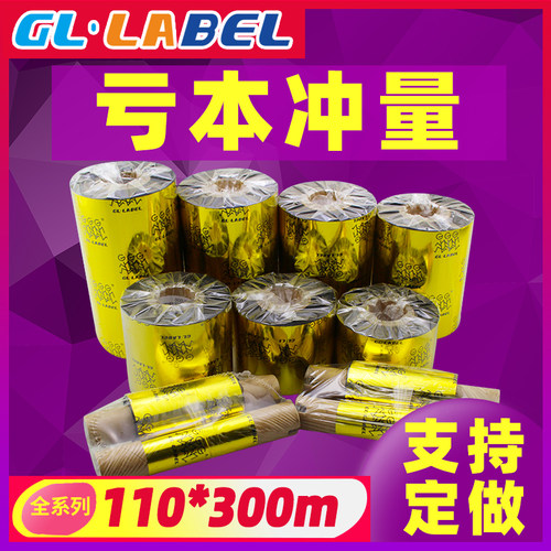 蜡基碳带厂家批发量大价做优