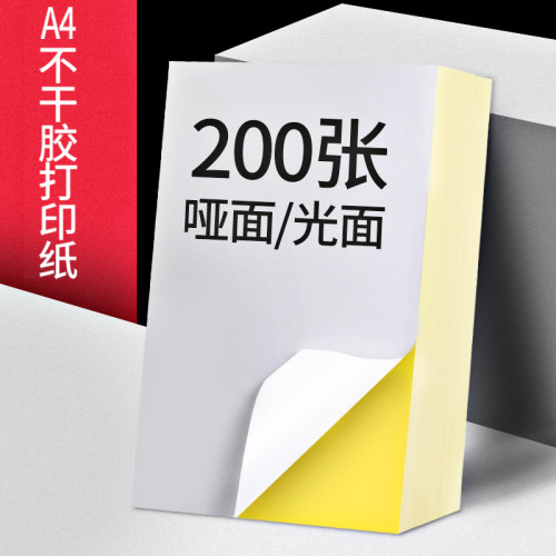 100张激光喷墨切割不干胶标签