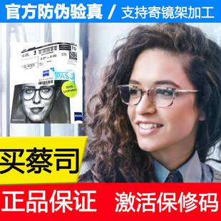 zeiss蔡司镜片A系列莲花膜1.50折射率58高阿贝数高清近视配镜