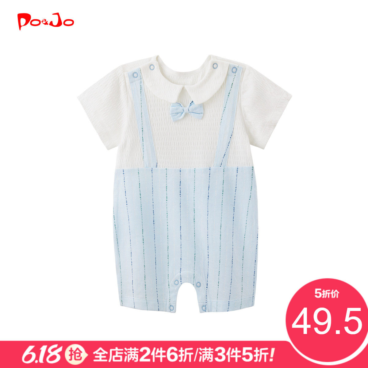 皮诺乔夏装婴儿衣服男女宝宝外出服连体衣可爱网红哈衣婴幼儿夏季