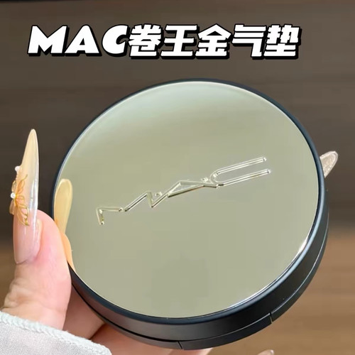 干皮天花板~Mac魅可定制聚光卷王金气垫霜粉底水光肌长效持妆遮瑕