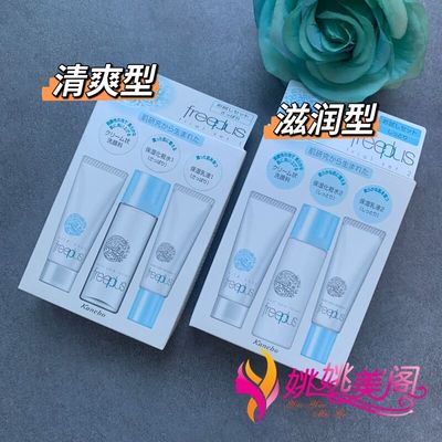 芙丽芳丝旅行小样保湿30ml洗面奶