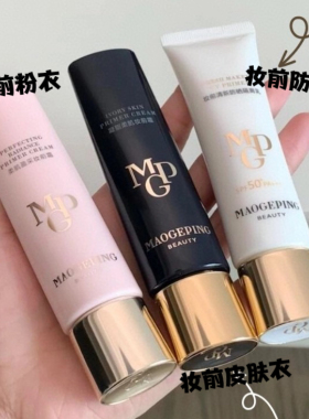毛戈平皮肤衣凝脂柔肌妆前乳粉衣防晒隔离霜30ml素颜霜打底不卡粉