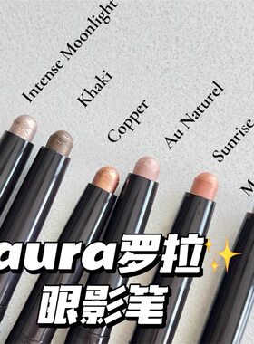 巨折捡漏 手搓成妆罗拉眼影棒宝藏眼影笔 卧蚕打底百搭防水持久