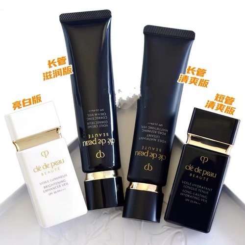 CPB隔离霜防晒妆前乳长管短管