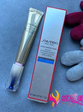 现货 新版小针管资生堂悦薇抗皱霜20ML纯A醇眼霜温和淡纹提亮紧致