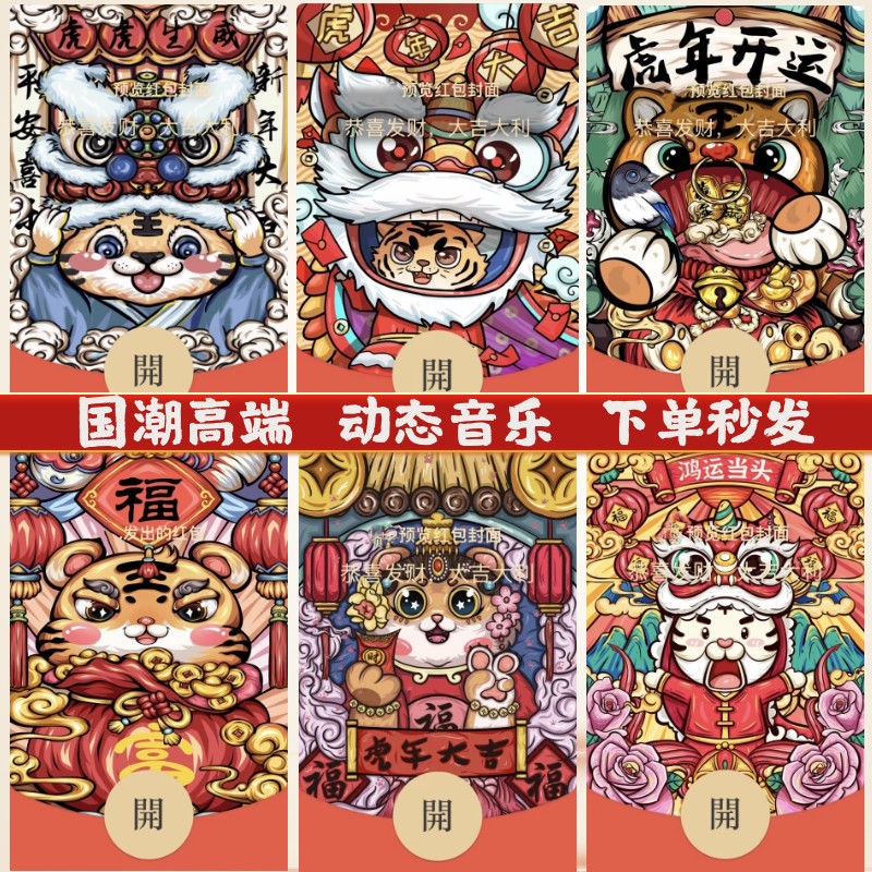微信红包封面序列号wx国潮高端动态音乐情侣皮肤vx激活码封面定制