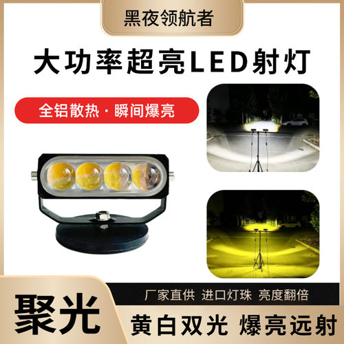 led摩托车射灯高亮改装外置 汽车货车中网前照灯电动车射灯