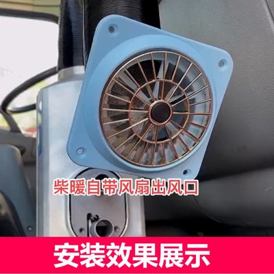 柴暖出风口风扇旋转驻车加热器出风管风扇气暖出风口风扇配件大全