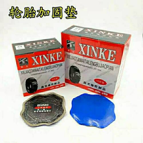 鑫克补胎贴片加固胶片垫