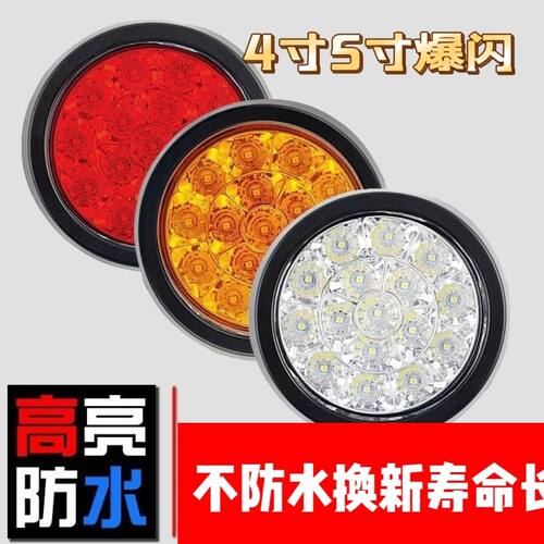 中集挂车尾灯超亮防水24v