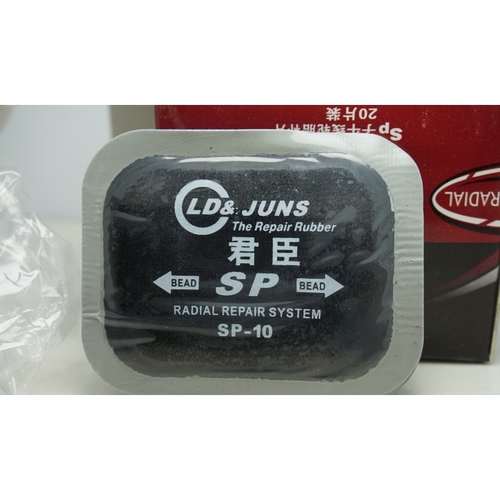 君臣SP10CT10同款冷补胶
