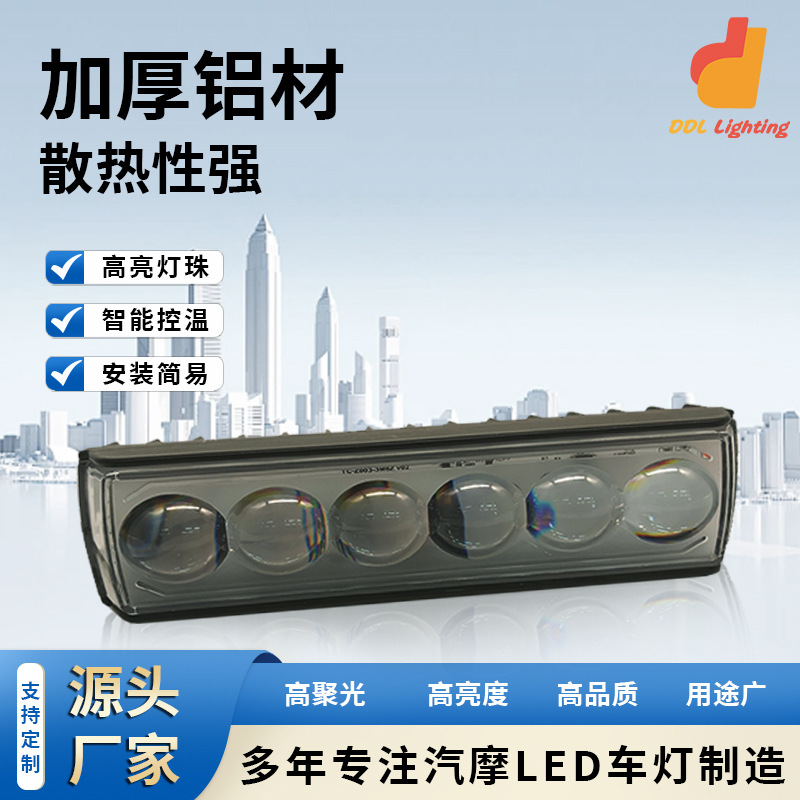 源头工厂摩托车射灯三面发光LED车灯带透镜外置前照大灯红蓝暴闪
