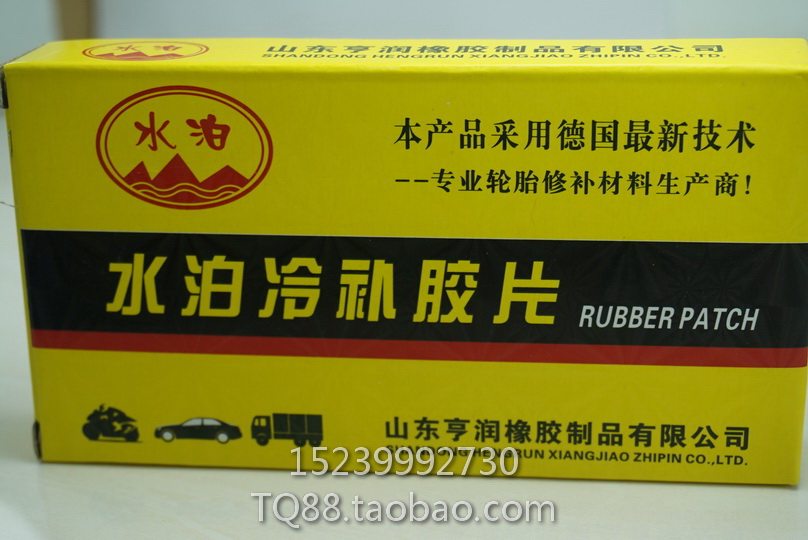 Kit de réparation vélo - Ref 2314724 Image 5