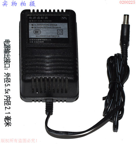金盈12V~1670mA 交流电源适配器型号SY-EI48-121670A