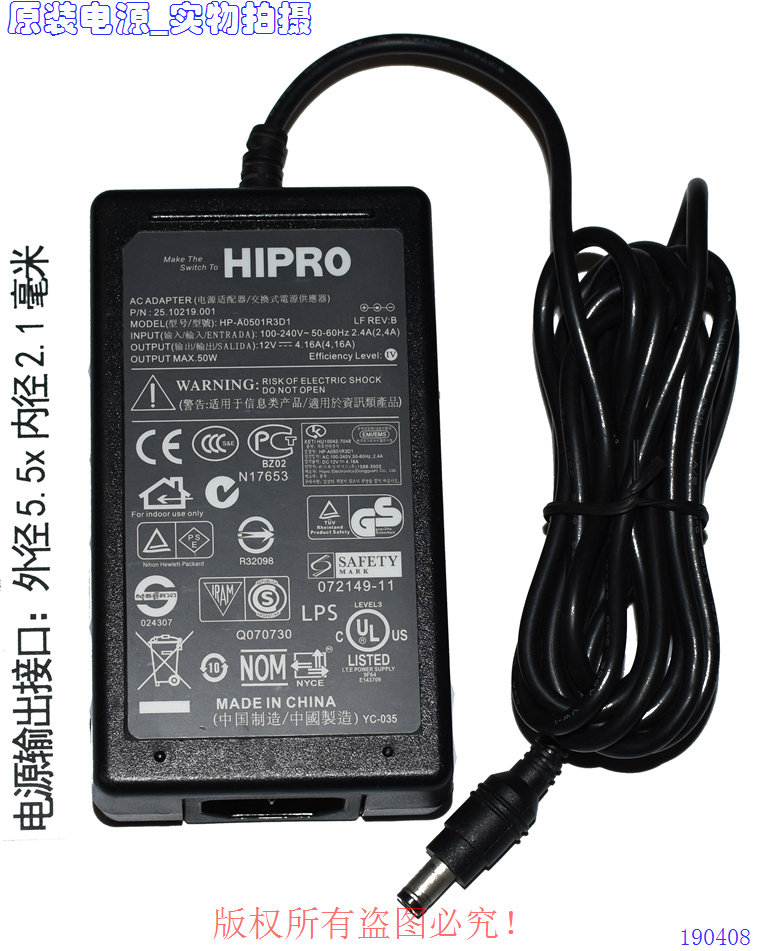 原装HIPRO高效12V4.16A显示器电源适配器型号：HP-A0501R3D1