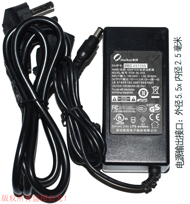 原装meikai美凯12V3.0A联迪电源适配器型号:PDN-48-36B