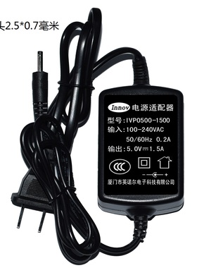 Innov英诺尔5.0V1.5A双线电源适配器型号IVP0500-1500