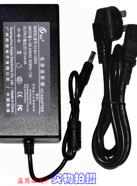 凯佳原装酷道12VDC6A 电源适配器型号KJ-BJ-1260A