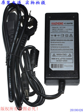 KAIZHENG原装12VDC3.6A电源适配器型号KZ-1236