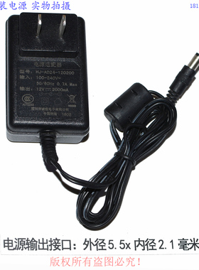 原装诚悦12V2000mA电源适配器型号HJ-AD24-120200