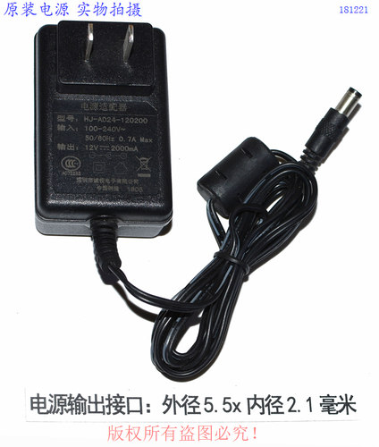 原装诚悦12V2000mA电源适配器型号HJ-AD24-120200