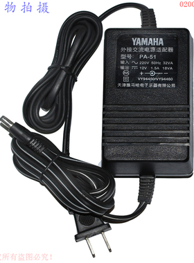 原装YAMAHA雅马哈12V1.5A 18VA外接交流电源适配器型号PA-51