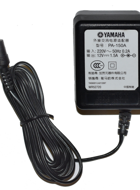 YAMAHA雅马哈12V1.5A外接交流电子琴电源适配器型号：PA-150A