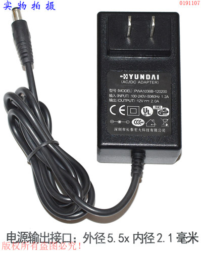 原装HYUNDAI现代12V2.0A（3A）电源适配器型号PWA1036B-120200