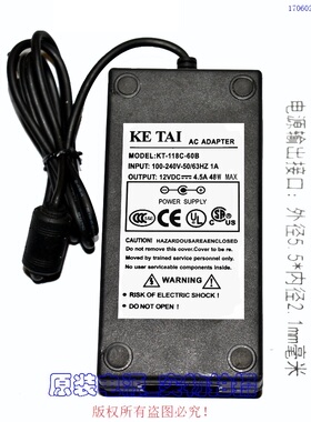 原装KETAI科泰12VDC4.5A 48W MAX电源适配器型号KT-118C-60B