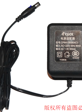原装CLICK可立克AC~9V800MA电源适配器型号CPW41090080AC3