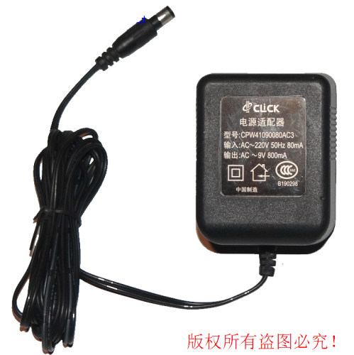 原装CLICK可立克AC~9V800MA电源适配器型号CPW41090080AC3