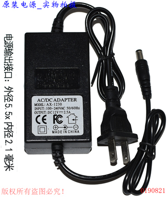AC-DC ADAPTER原装DC12V2.5A双线电.源适配器型号 AX-1230