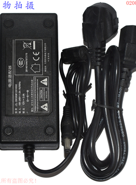 原装知路电子12V3.0A（有4A的）电源适配器型号ZL-D036W1203000