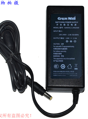 GreatWall长城+24V2.5A电源适配器型号：GA60SC2-2402500
