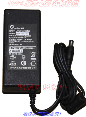 深圳meikai美凯24V1.8A刷卡机收银机充电器型号PDN-48-43A