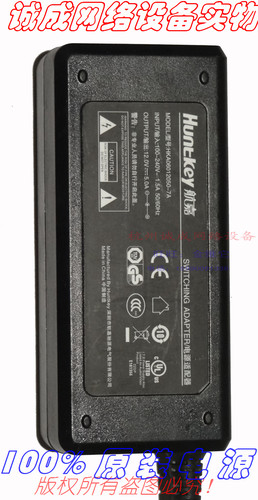 原装航嘉12.0V5.0A电源适配器型号HKA06012050-7A