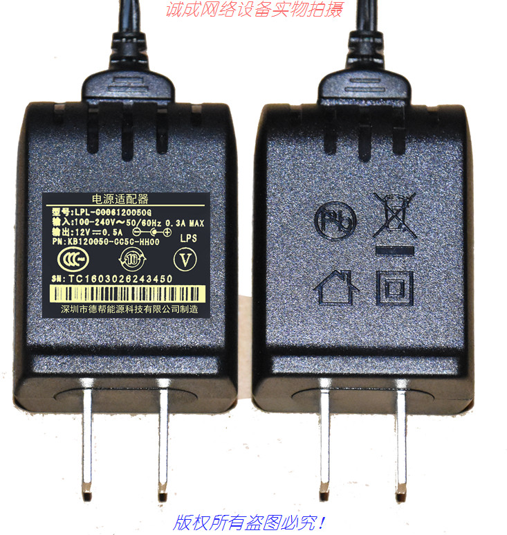 原装中兴光纤猫12V0.5A德帮能源电源适配器型号：LPL-G006120050G