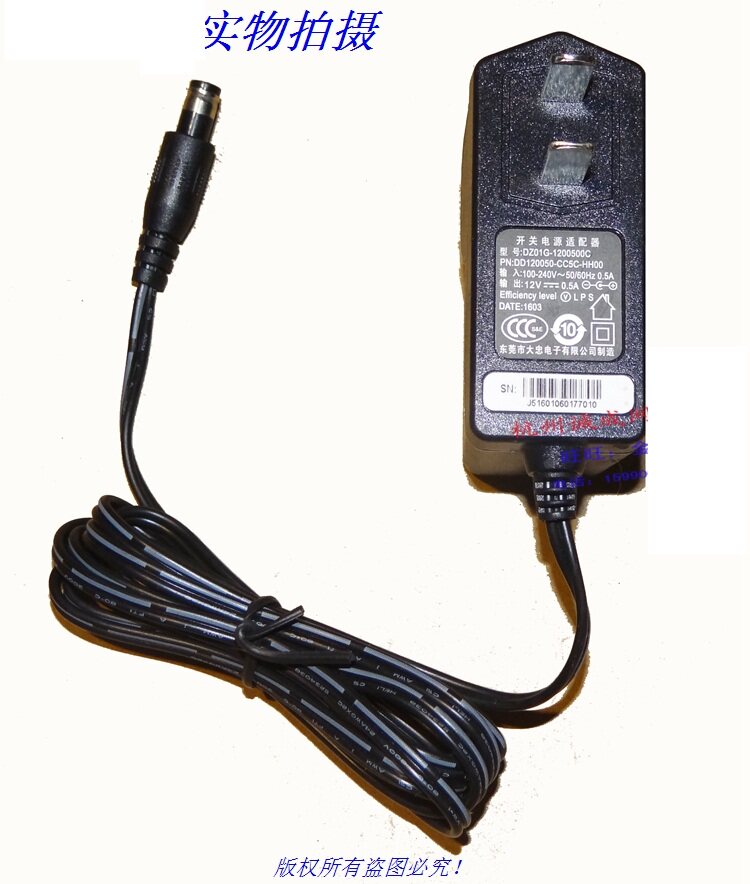 原装中兴F612光猫12V0.5A大忠电源适配器 型号DZ01G-1200500C
