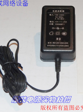 原装睿德12V1.25A电源适配器型号：RD1201250-CXX