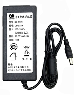 5589 料号：SW 科力12.0V5.0A开关电源适配器型号SW 1959