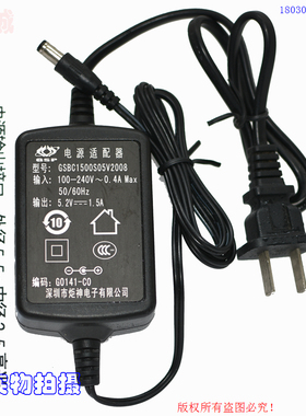 原装炬神5.2V1.5A华数机顶盒电源适配器型号GSBC1500S05V2008