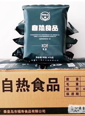 秦皇岛特种兵自热米饭户外牛肉