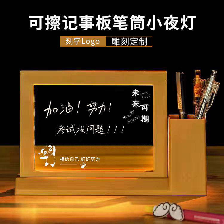 3D可写字笔筒小夜灯创意生日礼物