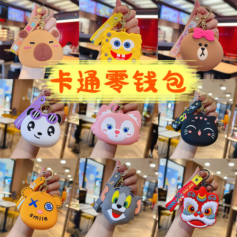 卡通硅胶拉链零钱包儿童礼物