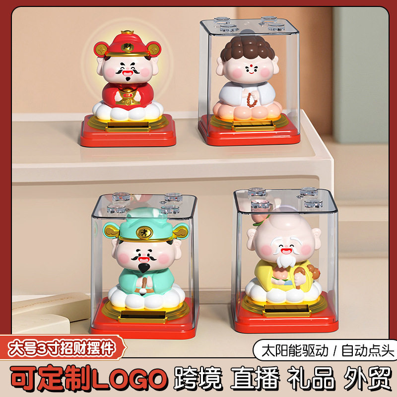 太阳能点头小财神创意招财小摆件