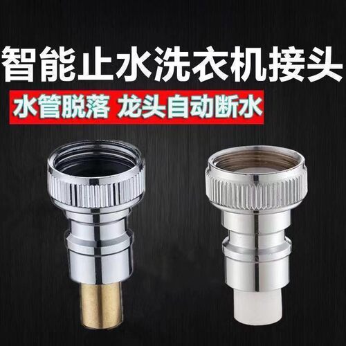 软管通水接4分6分转换头配件