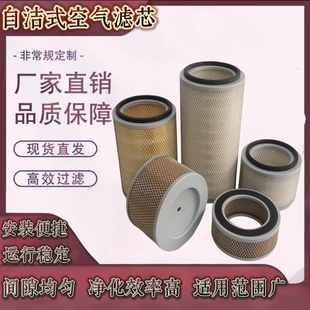 DH32100 K2140 高效过滤自动清灰 空气滤芯K2036 工业自洁式
