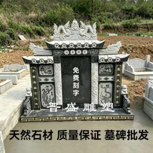 源头工厂石雕墓碑花岗岩龙凤套碑家用双人合葬石碑陵园公墓碑定做