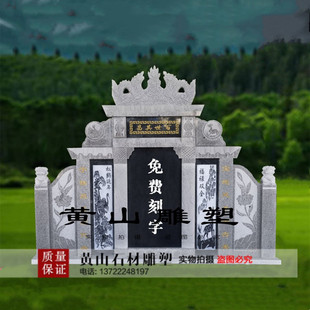 定制农村花岗岩土葬墓碑天然石材墓地双人合葬刻字石碑坟墓围坟石